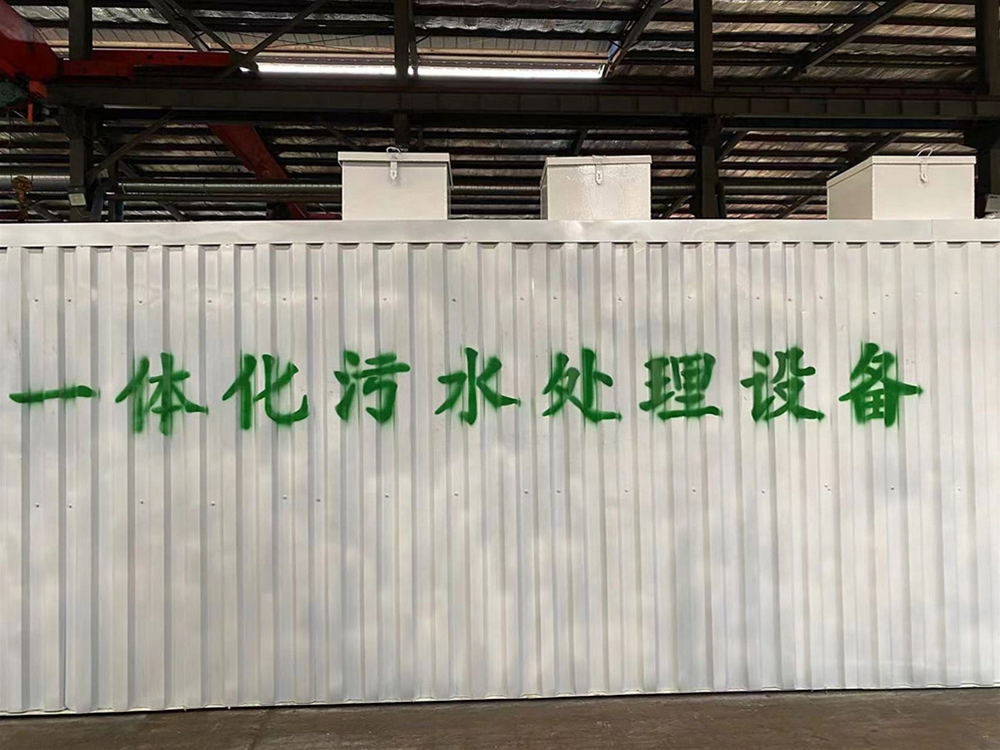 保温污水处理设备